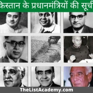 पाकिस्तान के प्रधानमंत्रियों की सूची 2