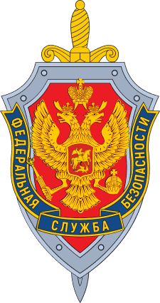 रूसी संघ की संघीय सुरक्षा Federal Security Service, Russia