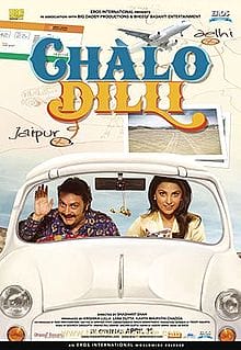 चालो दिल्ली Chalo Dilli