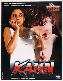 कौन (फिल्म) Kaun