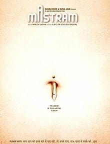 मस्तराम (फिल्म) Mastram