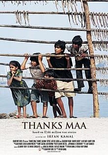 थैंक्स माँ  (फिल्म) Thanks Maa