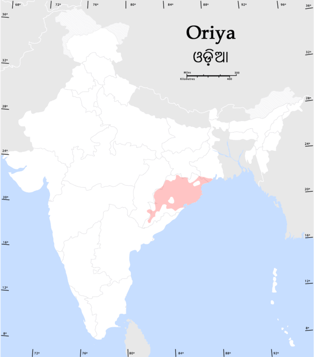 ओड़िया भाषा Odia language