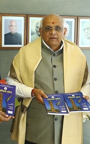 Bhupendrabhai Patel