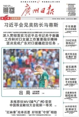 Guangzhou Daily